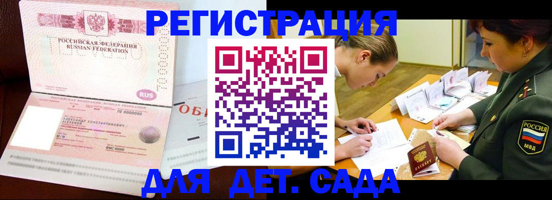 купить прописку в Кизеле