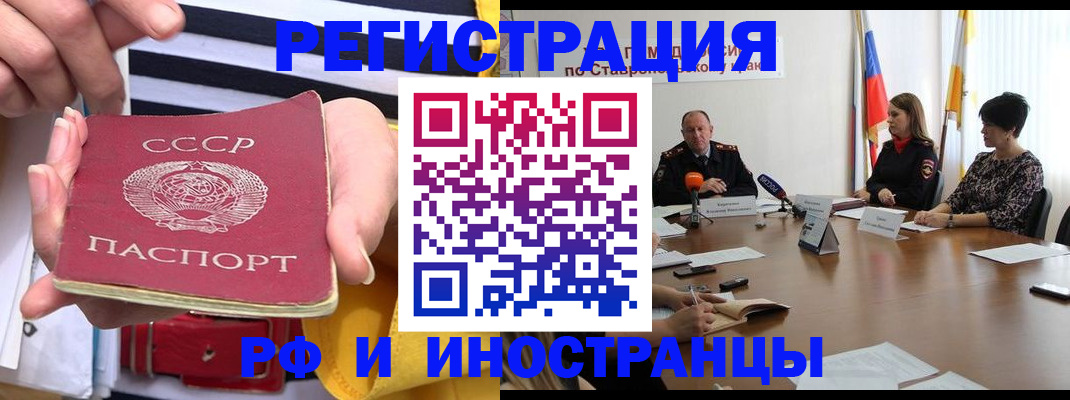 временная регистрация поиск в Кизеле