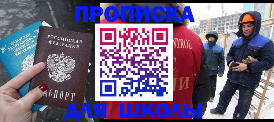 прописка ребенка в Кизеле